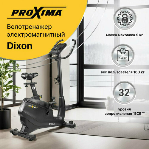 фото Велотренажеры proxima велотренажер proxima dixon