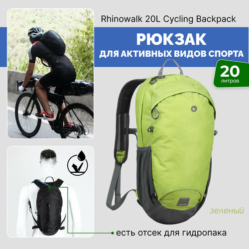 фото Рюкзак для велосипеда rhinowalk x20801gn литров зеленый