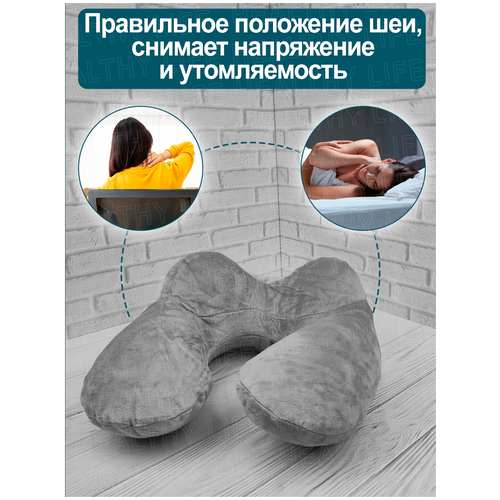 фото Надувная подушка-подголовник, фигурная (серая) healthy life
