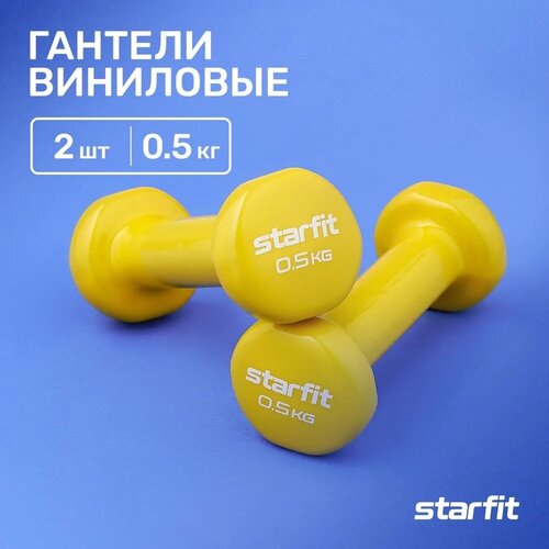 фото Гантели для фитнеса виниловые набор гантелей starfit db-101 0,5 кг, желтый, 2 шт