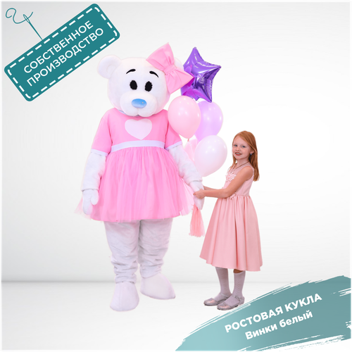 фото Ростовая кукла мишка винки белый милашка, карнавальный костюм, ростовой костюм для аниматора, поздравление ребенка, маскарадный костюм mascot costume