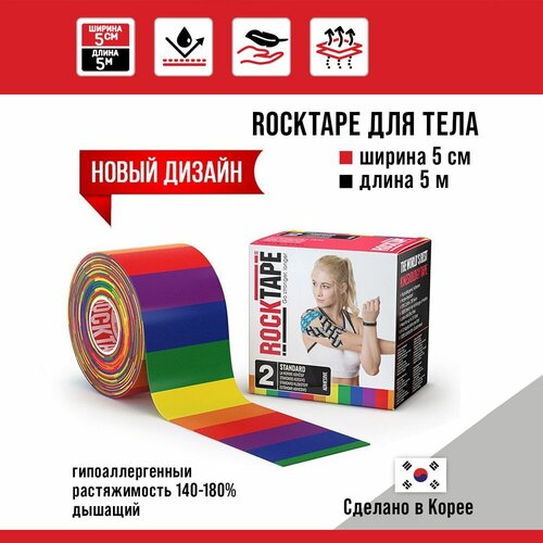 фото Кинезиотейп rocktape 5 см х 5 м, радужный