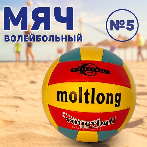 фото Мяч волейбольный пляжный ( сине красный) miksik