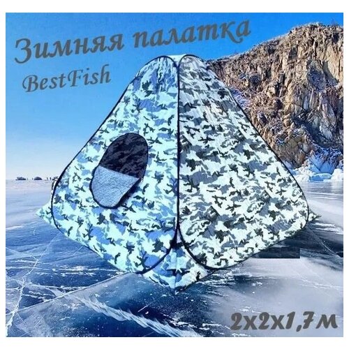 фото Зимняя палатка для рыбалки bestfish 2х2х1,7 м goodstorage