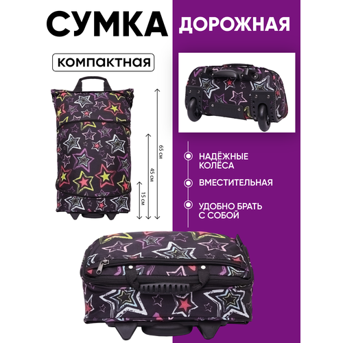 фото Сумка-тележка , 25 л, 33х60х17 см, ручная кладь, хаки, черный bags-art