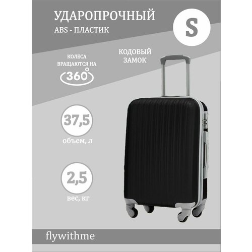 фото Чемодан черный s, abs-пластик, 37.5 л, черный flywithme