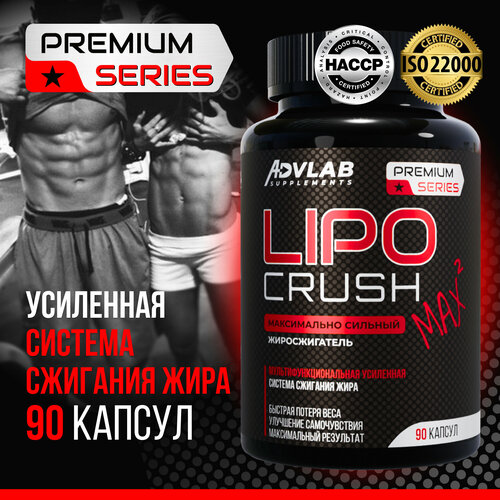 фото Жиросжигатель спортивный lipo crush max 2 для мужчин и женщин - таблетки для похудения, сушки и снижения веса - 90 капсул с эффектом энергетика advlab