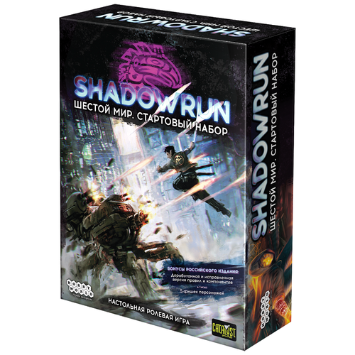 фото Настольная игра hobby world shadowrun: шестой мир. стартовый набор