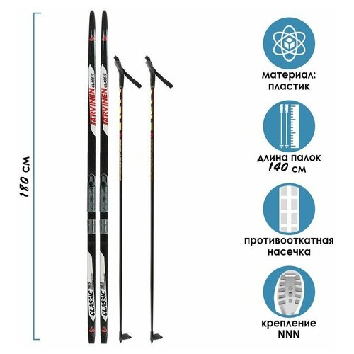 фото Комплект лыжный бренд цст (step, 180/140 (+/-5 см), крепление: nnn), цвета микс stc