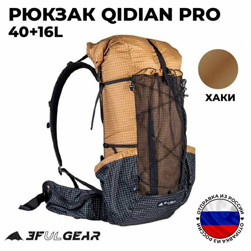 фото Рюкзак туристический походный 3f ul gear qidian pro 40+16l khaki