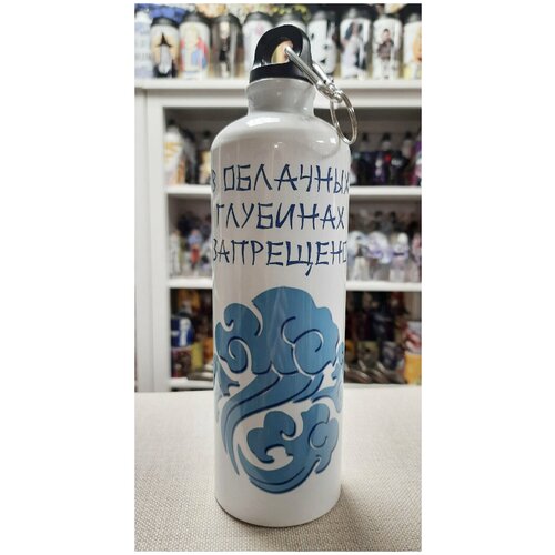 фото Спортивная бутылка "в облачных глубинах запрещено" магистр дьявольского культа mo dao zu shi нет