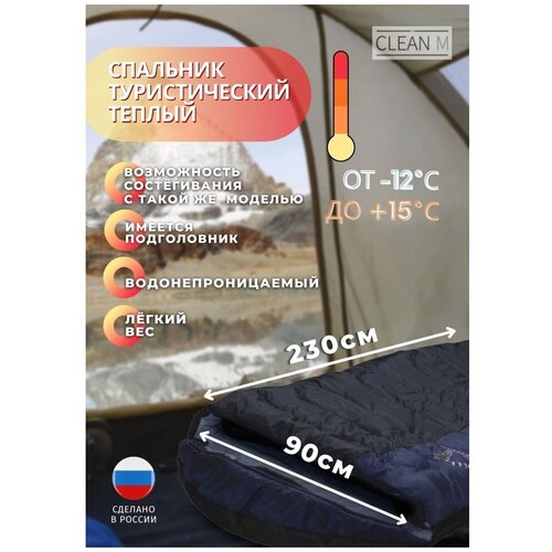 фото Спальный мешок camper plus r-zip от -12 c (одеяло с подголов 195+35x90 см) indiana