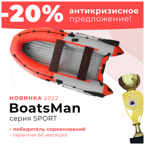 фото Надувная лодка boatsman sport bt320asr графитово-красный