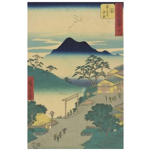 фото Постер на холсте станция секи (1855) (seki station, from fifty-three stations along the tokaido (tokaido gojusan-tsugi)) 60см. x 92см. твой постер