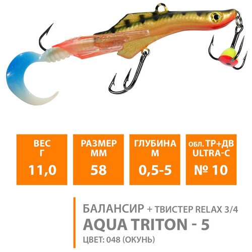 фото Балансир для зимней рыбалки aqua triton-5 58mm 11g цвет 048