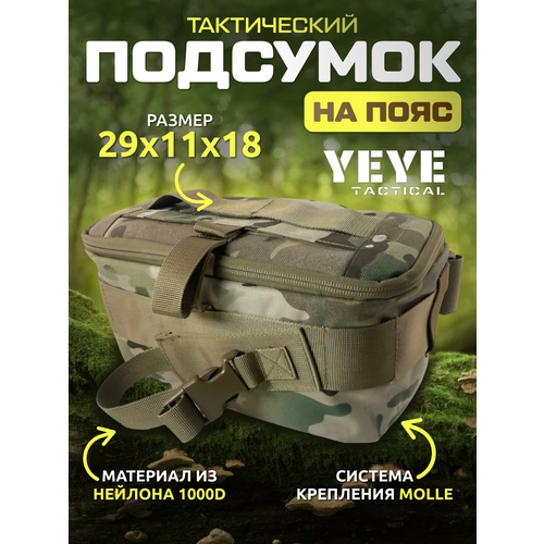 фото Yeye tactical тактическая медицинская переносная сумка аптечка мужская без наполнения cordura 1000d - 1 шт