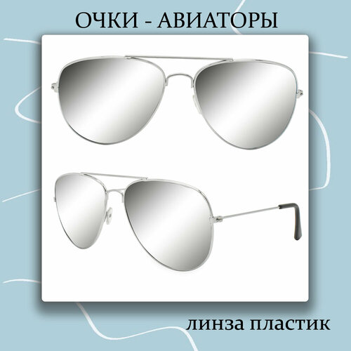 фото Солнцезащитные очки , авиаторы, оправа: металл, зеркальные, с защитой от уф, серебряный miscellan