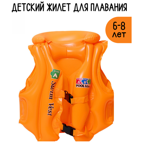 фото Жилет спасательный детский (a) - l оранжевый / жилет для плавания детский / жилет для плавания / надувной жилет детский / детский жилет для плавания kays