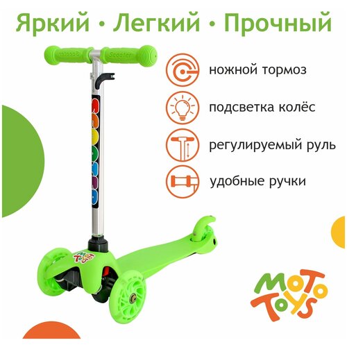 фото Самокат (аналог sk-001) зеленый mototoys sk-061 shantou gepai