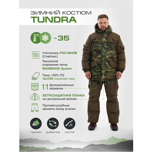 фото Зимний костюм "тундра" для охоты и рыбалки 568-1-56/170 uniform-shop