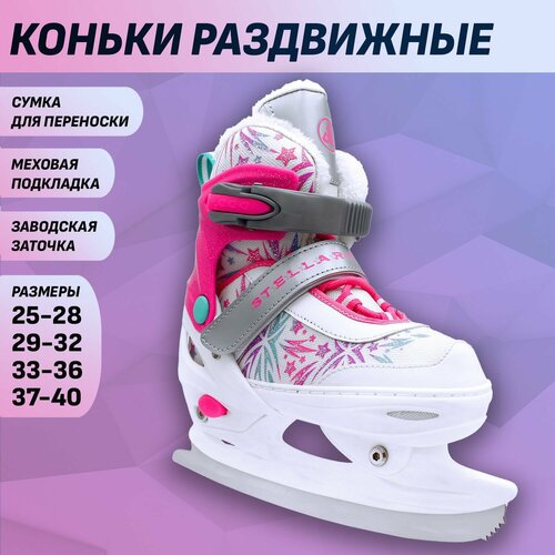 фото Раздвижные коньки stellary pink (с мехом) m (33-36) ск (спортивная коллекция)