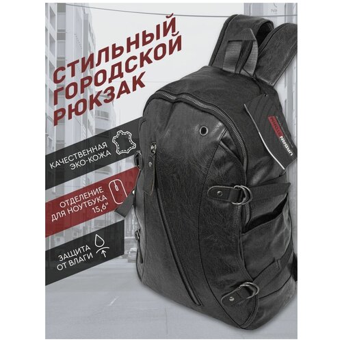 фото Рюкзаки urbanstorm рюкзак мужской городской кожаный спортивный экокожа