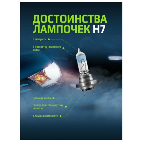 фото Набор маяк ультра н7 12v 55 w super light+100%