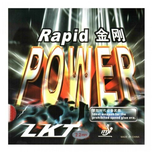 фото Накладка для настольного тенниса ktl (lkt) rapid power red, 2.0