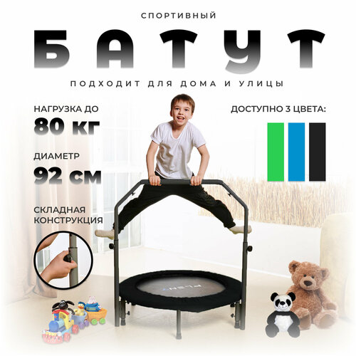 фото Батут с поручнем dfc pleny 40" black