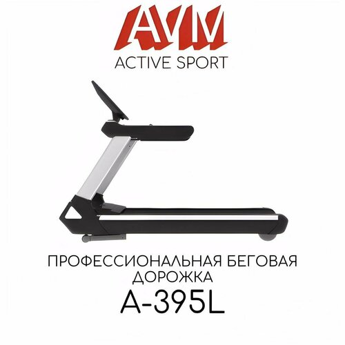 фото Профессиональная беговая дорожка для дома и зала avm a-395l avm active sport