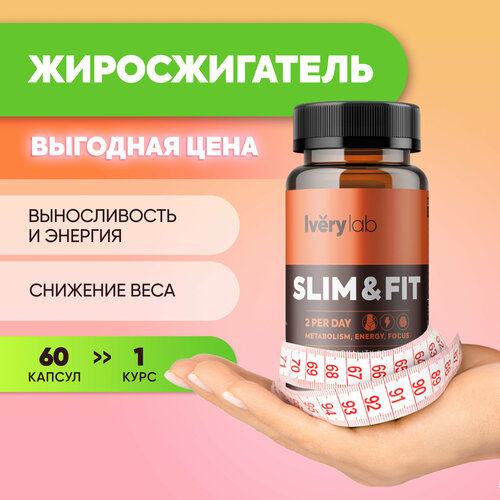 фото Жиросжигатель для похудения и энергии витамины slim & fit iverylab