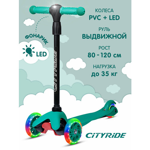 фото Самокат 3-х колесный тм "сity-ride", телескопический руль, с фонариком, колеса 110/76, cr-s4-00gr city-ride