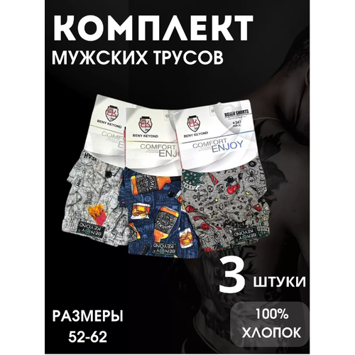 фото Трусы , 3 шт., размер 3xl, синий, серый, белый sweet shopp