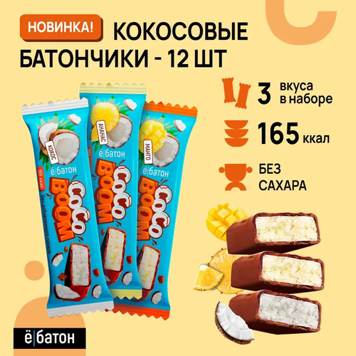 фото Батончики coco boom (коко бум) ё|батон ассорти 40 гр 12шт