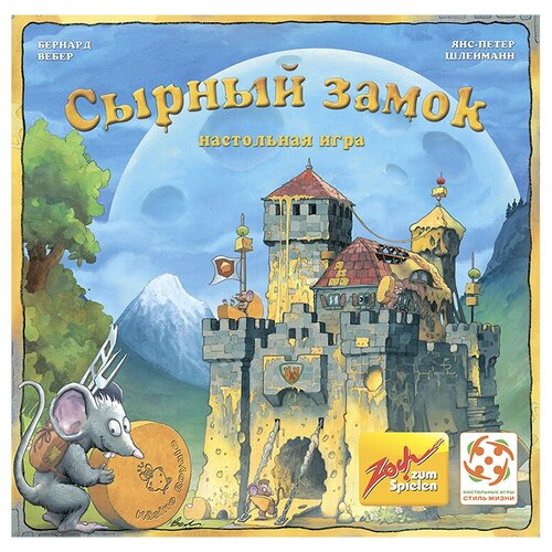 фото Настольная игра стиль жизни сырный замок
