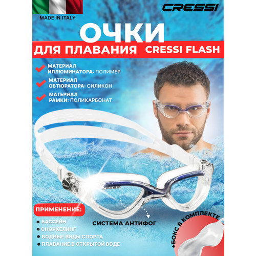 фото Очки cressi flash, синяя рамка/прозрачный силикон