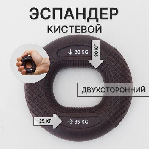 фото Эспандер кистевой силиконовый круглый для рук кольцо 30кг - 35кг, 1 шт fitfilip