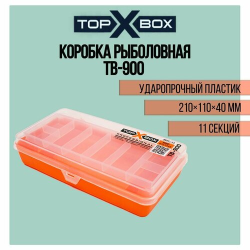 фото Коробка для приманок top box tb - 900 (21*11*4 cм), оранжевое основание