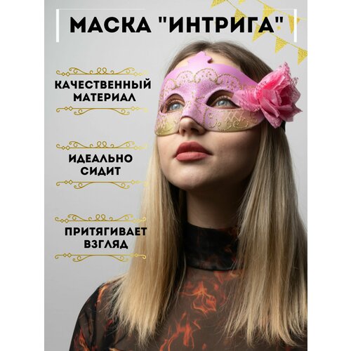 фото Маска карнавальная венецианская "интрига", аксессуар на праздник, вечеринку, новый год, хеллоуин, для декора помещений нет бренда