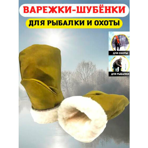 фото Варежки , размер 12.5, коричневый adafishing