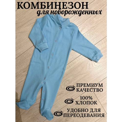 фото Комбинезон комбинезон для новорожденных, закрытая стопа, размер 62, синий pupsiki baby