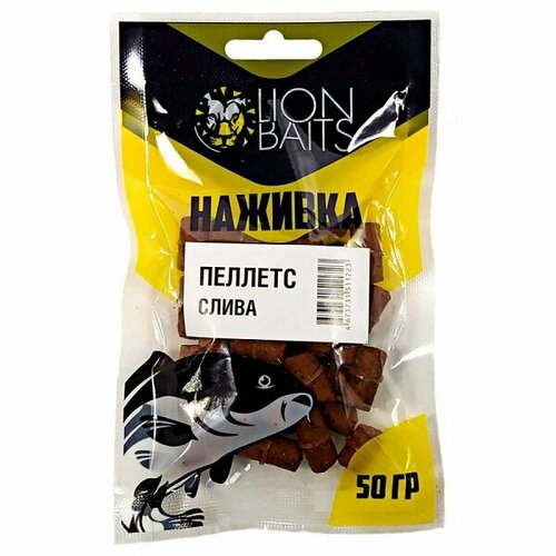 фото Пеллетс насадочный lion baits наживка с резинкой 8мм plum 50 г (слива)