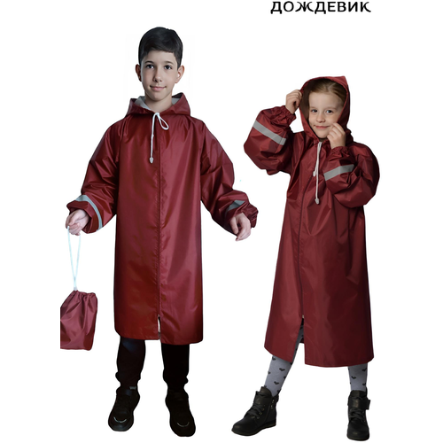 фото Дождевик детский elite style super плащ от дождя непромокаемая одежда