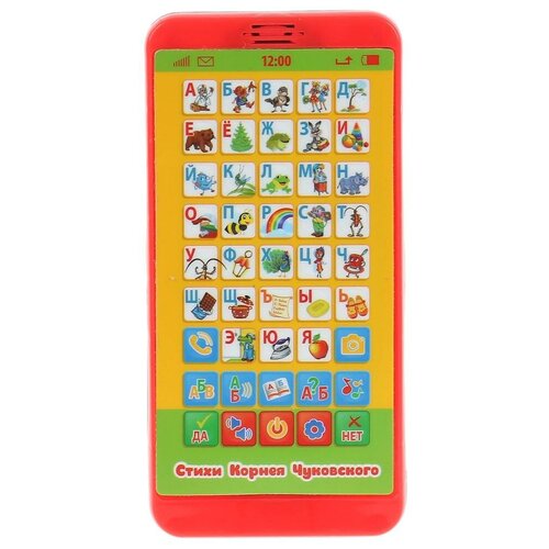 фото Интерактивная развивающая игрушка умка обучающий телефон первая азбука корнея чуковского hx2501-r31, красный