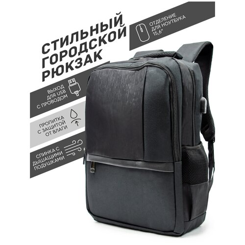 фото Рюкзак (черный полосы) urbanstorm городской мужской для ноутбука / сумка \ школьный детский для мальчика, девочки