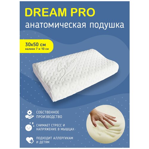 фото Подушка анатомическая dream pro silver не определен,дольче согно