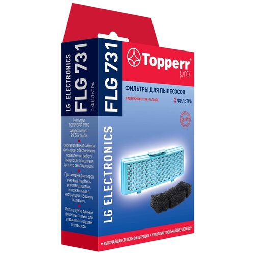 фото Topperr набор фильтров flg 731 1 шт.