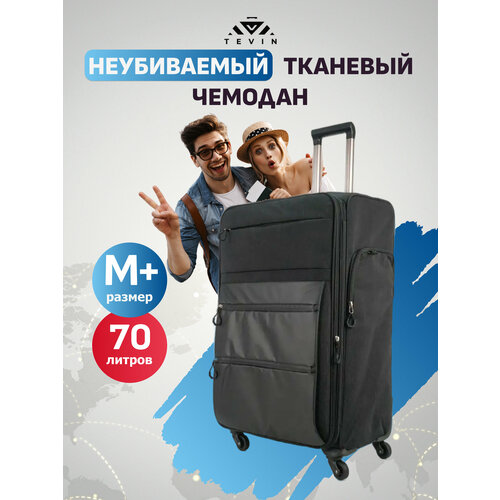 фото Чемодан tevin, 75 л, размер m+, черный