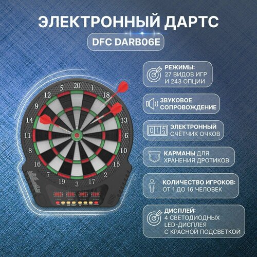 фото Электронный дартс dfc darb06e