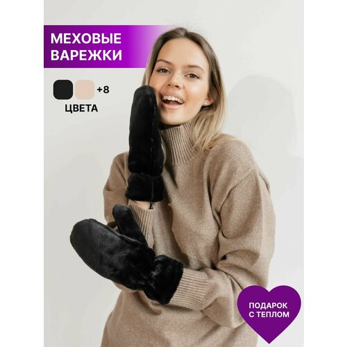 фото Варежки , размер one-size, черный rich line accessories